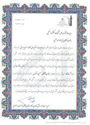 الکترواستیل