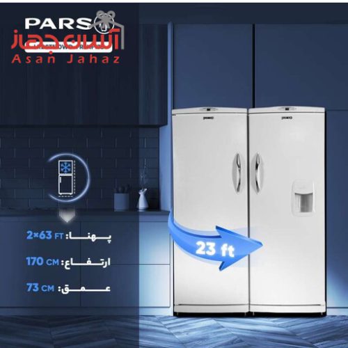 یخچال فریزر دوقلو پارس مدل لاردر - Image 3