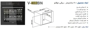 فر توکار آلتون مدل V402