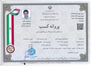 پروانه کسب اتحادیه