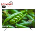 تلویزیون ایکس ویژن مدل 50XTU535
