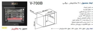 فرتوکار آلتون V700C