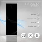 يخچال فريزر امرسان 22 فوت نانو پلاس بدون برفک الگانت مدل BFN22D-EL/TP - Image 2