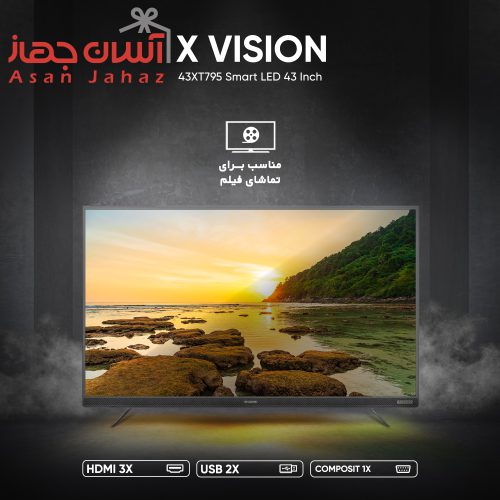 تلویزیون ال ای دی هوشمند ایکس ویژن مدل 43XT795 سایز 43 اینچ - Image 5
