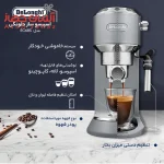 قهوه ساز دلونگی مدل EC685