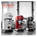 قهوه ساز دلونگی مدل EC685