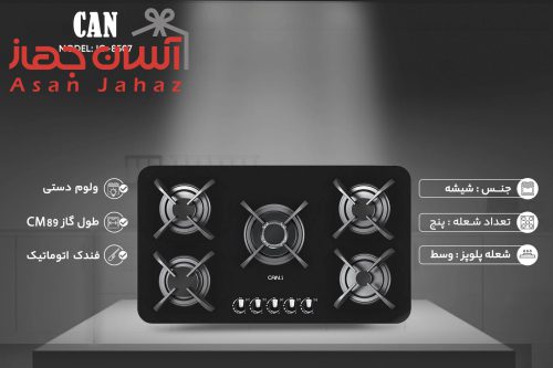 گاز صفحه ای کن مدل IG8507