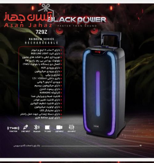 اسپیکر بلوتوثی بلک پاور مدل Black Power) 729Z)