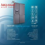 یخچال فریزر ساید بای ساید کلور مدل نوبل