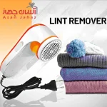 پرزگیر برقی نوا