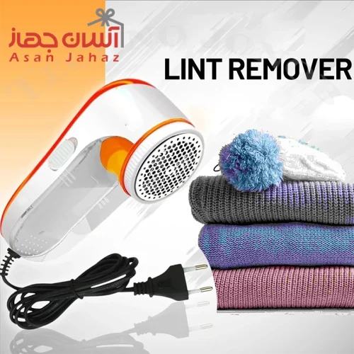 پرزگیر برقی نوا