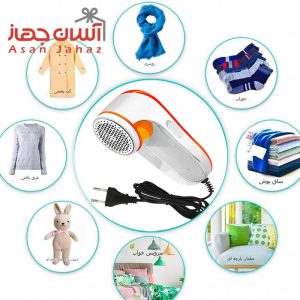 پرزگیر برقی نوا