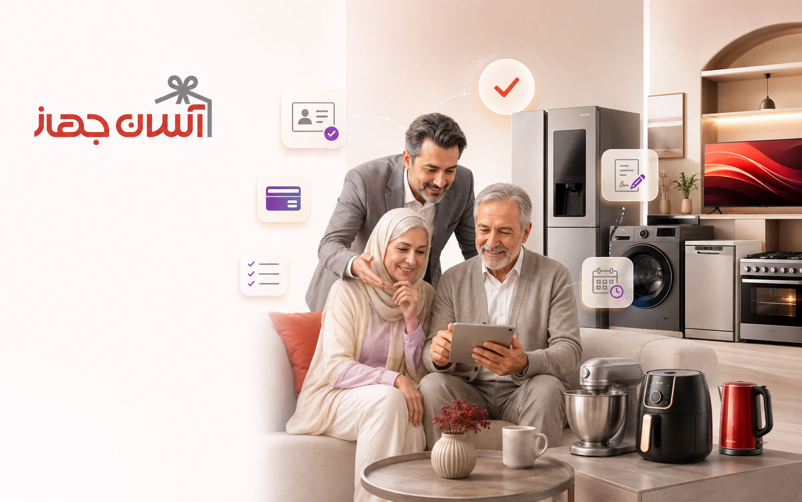 خرید اقساطی بازنشستگان با طرح بتا بانک رفاه در آسان جهاز